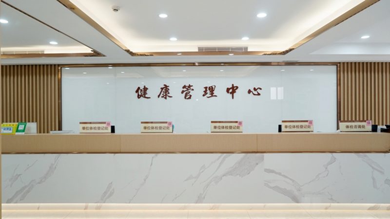 入职体检，100元内套餐够吗？揭秘体检套餐背后的真相**