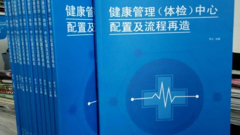 预约高端体检，先看清流程再下单