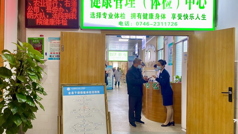 朝阳医院体检预约攻略：揭秘高效体检流程