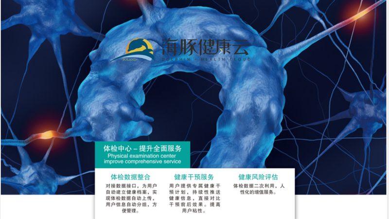 中小企业员工体检套餐怎么配才不浪费