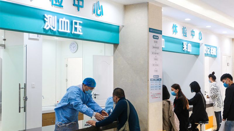 公务员体检标准中肝功能指标的解读**